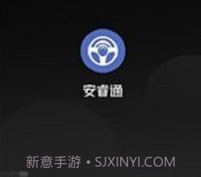 安睿通v1.16截图
