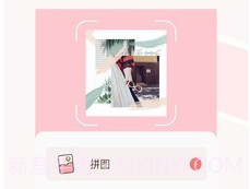 拼图拼长图v1.1.18截图