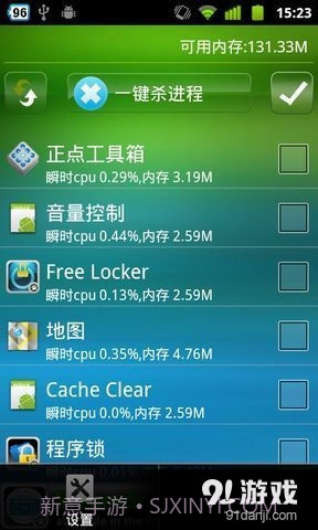 一键杀进程free2.8.17截图