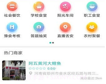 舌尖安全网v0.6.14截图