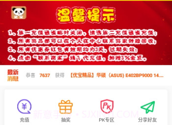 优宝精品商城v1.0.15截图