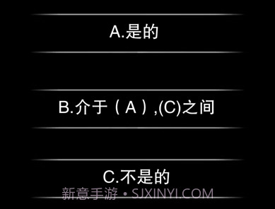 你认识自己吗v1.0.15截图