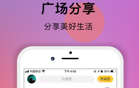 艺圈交友v1.1.19截图
