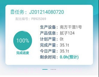 干混管家v1.0.13截图