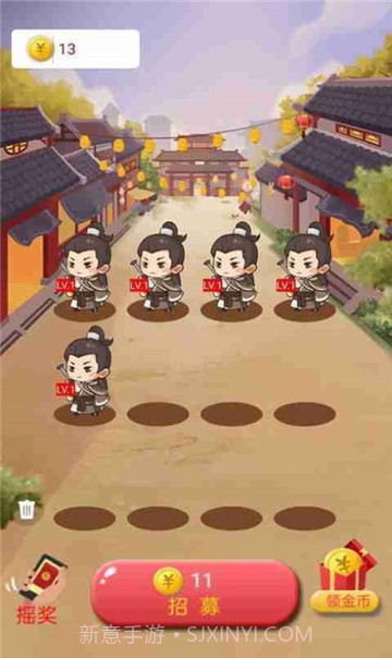 我要当财神1.0.16截图