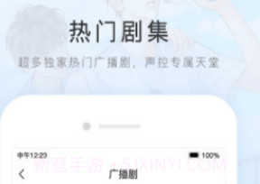 猫耳FMv3.4.16截图