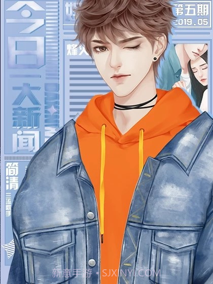 抢夺男主大作战v1.0.14截图