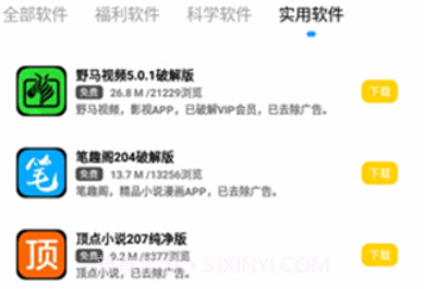 小马软件库v4.16截图