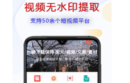 去水印啦v1.1.24截图