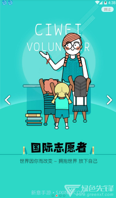 刺猬体验官网3.4.12截图