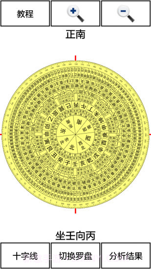 3D风水罗盘v12.5611.9.55截图