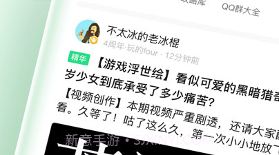 3839小游戏v1.5.7.18截图