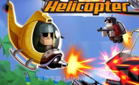 直升机飞行战斗v0.21截图