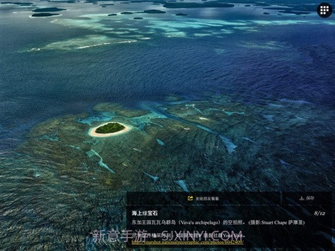 国家地理APPv2.78截图