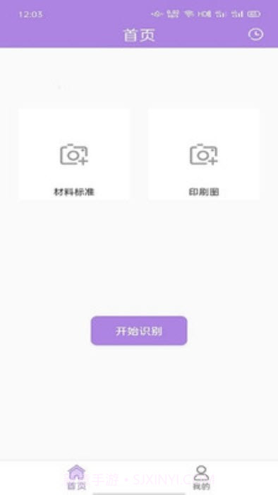 天启印刷小助手2.17截图