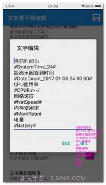 文字悬浮窗手机版(手机悬浮窗制作软件)V2.6.3 去广告版V2.6.21截图
