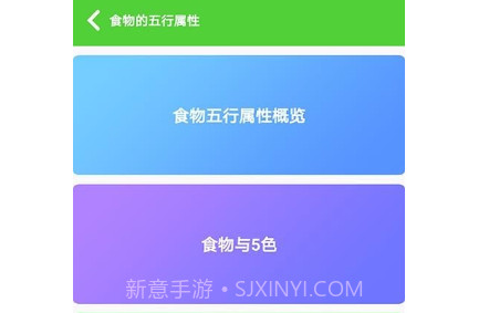 食物相克小知识v1.2.21截图