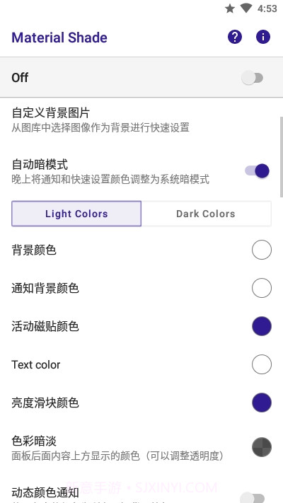 通知面板美化1.5截图