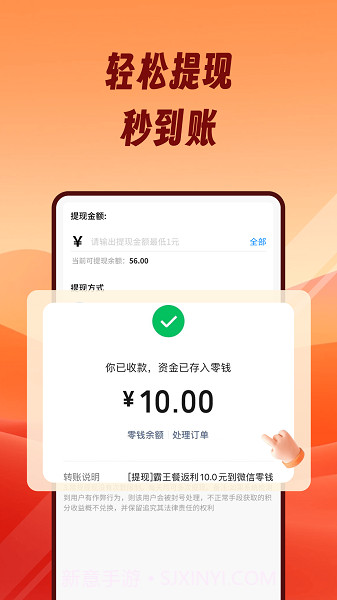 熊猫霸王餐免费正版1.3.9截图