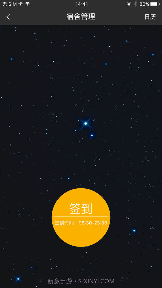 阿拉校园学生版1.5截图