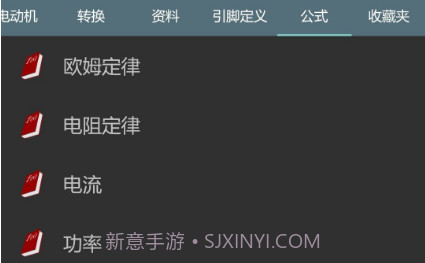 电工计算器v7.9.17截图