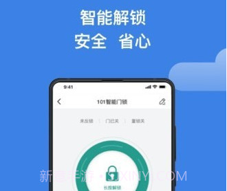 一锁通v1.1.19截图