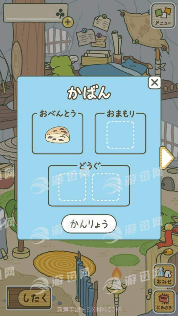 旅行青蛙免费版1.4截图