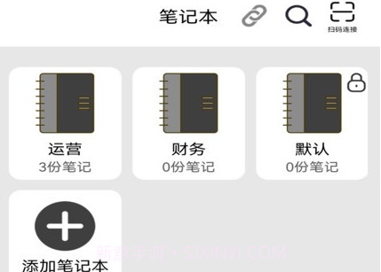 iNotePro智能数位板v1.0.16截图