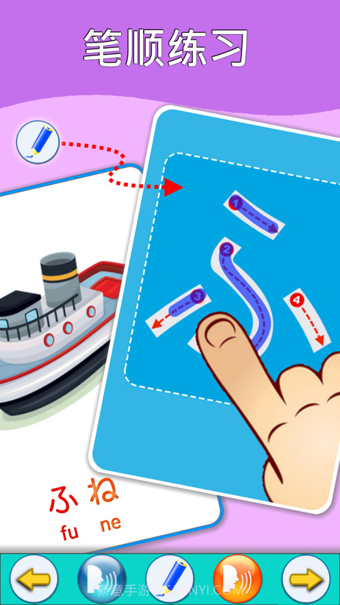 日语五十音学习卡1.0.1截图