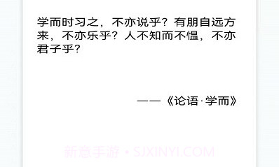 吱吱屋国学v1.0.21截图