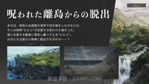 神流岛轮回的巫女国际版1.0.0截图