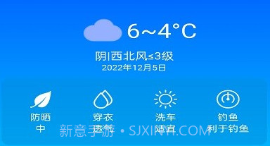 微微天气预报v1.0.20截图