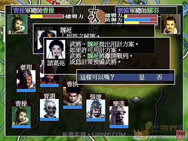 郑问之三国志手机版v1.0截图