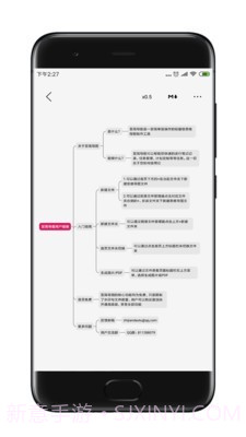 至简导图免费版1.4.6截图