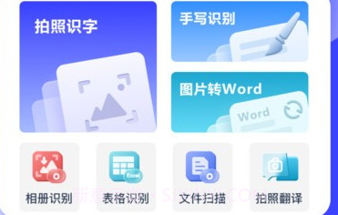 全能识别王官网v1.4.2.14截图