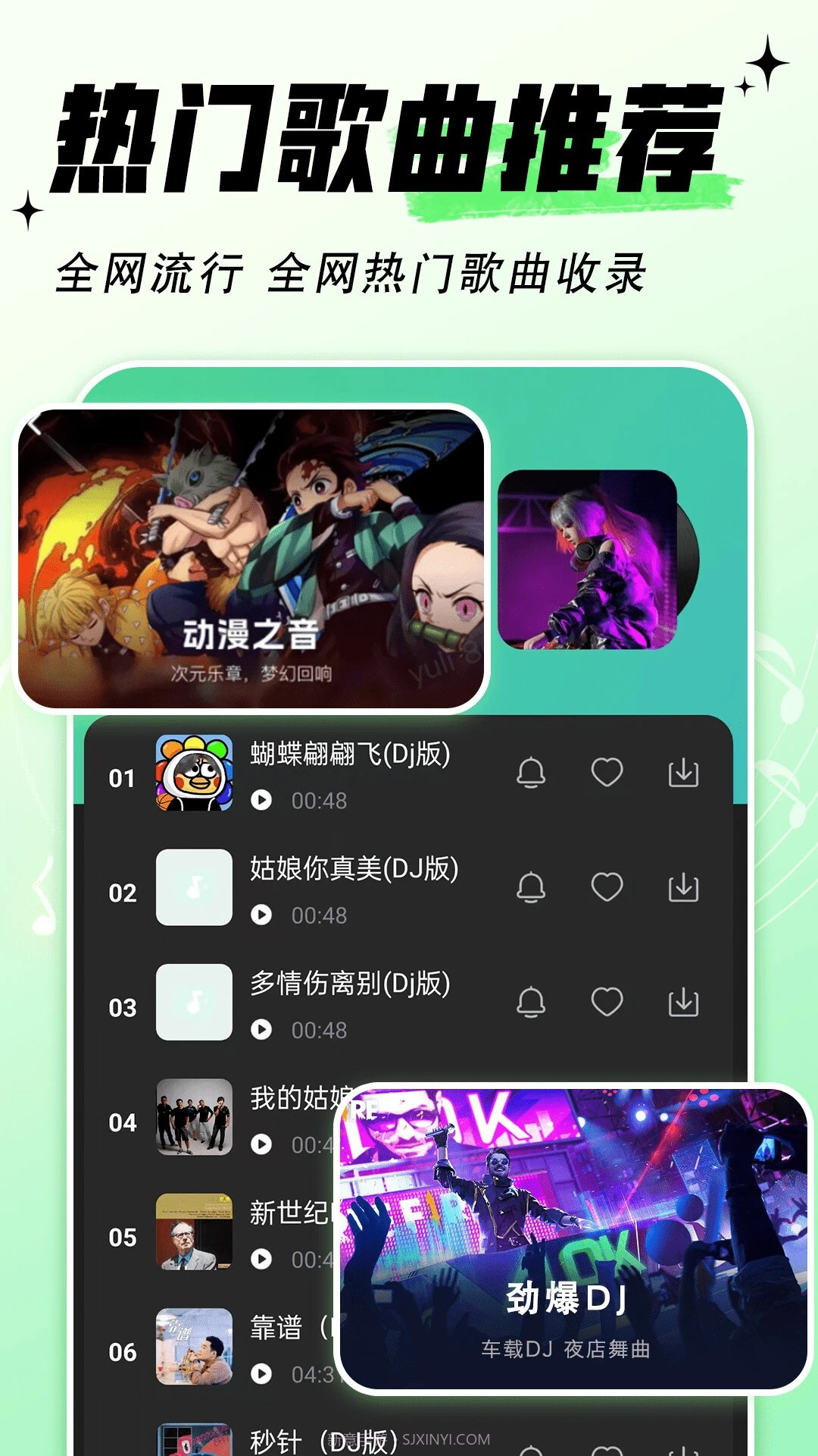 铃声免费多正式版1.1.7截图