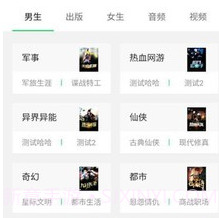 淘点小说v1.0.20截图