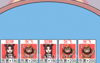 爆笑三国传v1.22截图