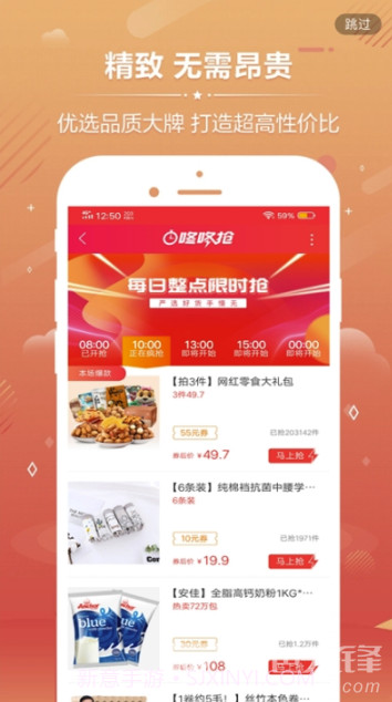 Vv1688优惠购物(商品搜索对应优惠券)V8.2 安卓最新版V8.13截图