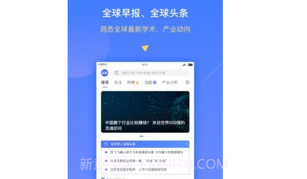 前瞻经济学人v4.8.23截图