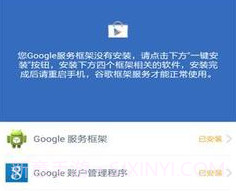 GG服务框架安装器v1.18截图