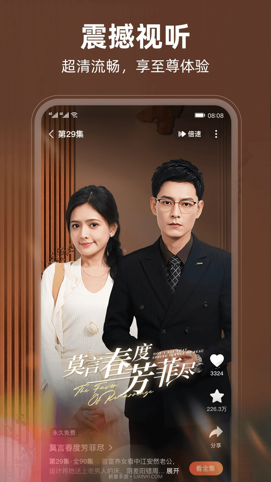 松果短剧ios版1.0.17截图