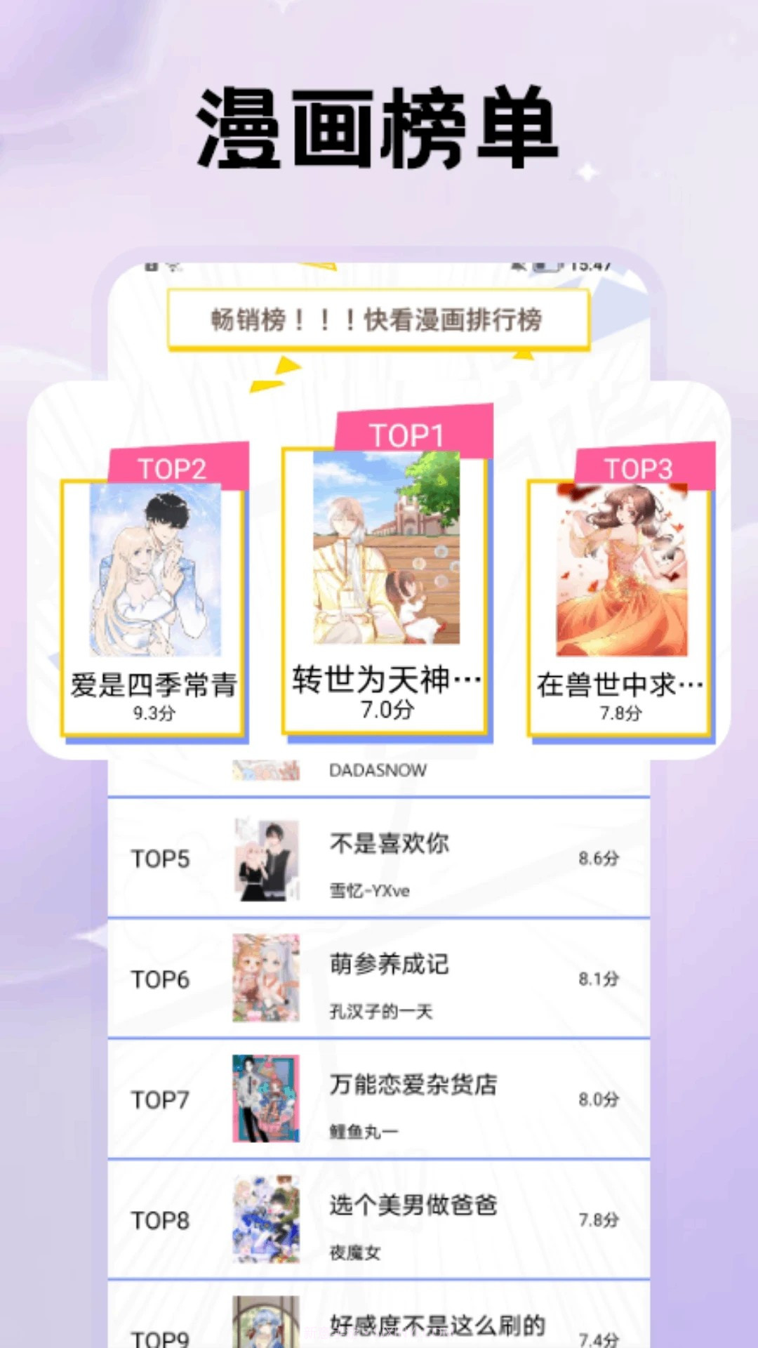 鸭梨鸭梨动漫1.8截图