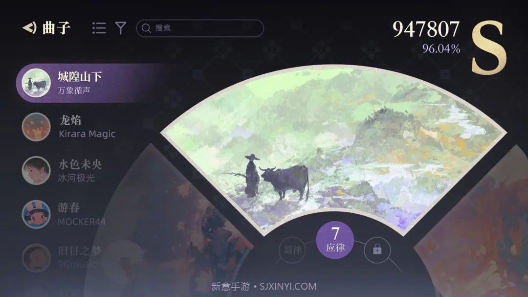 万华律修改版1.2截图