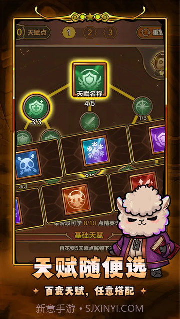 剑与黎明付费版1.2.0截图