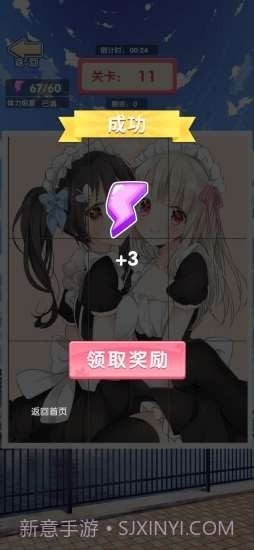 解谜日记v1.20截图