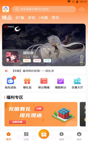 津玩免费版2.4截图