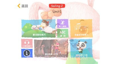 启航学生v1.0.24截图