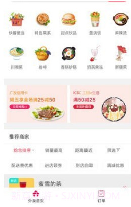 乐活建阳v4.20截图