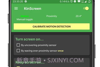 KinScreenV6.0.18截图